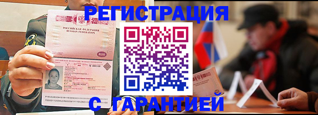 прописка поиск в Лениногорске