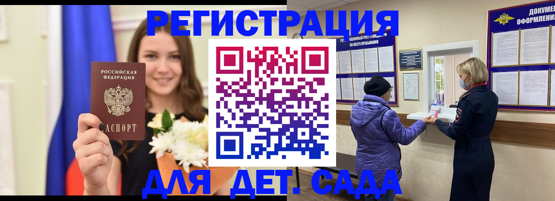временная регистрация недорого в Лениногорске