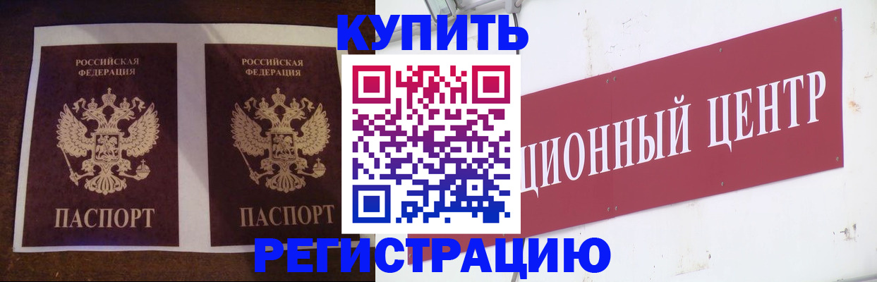 прописка паспорт в Лениногорске